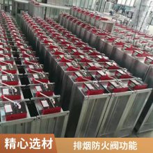 70度消防排烟防火阀280℃可定制 电动机构排烟防火阀