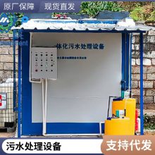 成套一体化污水处理设备 酒店医院养殖场污水设备 MBR膜工艺