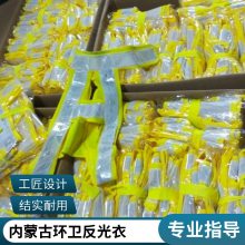 长春环卫工人反光马甲 园林坎肩背心防尘道路救援工作服