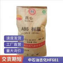 ABS 中石油吉化 HF-681 特性抗冲击性 耐热性 耐低温通用级