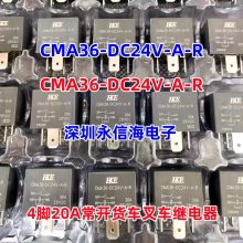 ԭװCMA32-DC12V-U-NS HKEصż̵˫20A CMA36-DC24V-A-R
