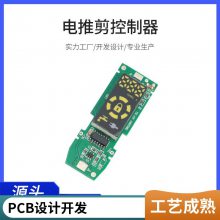 贴标机pcb抄板、芯片解密、电路板复制、线路板克隆、一站式