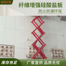 西安 增强纤维硅酸盐防火板 硅酸盐板防火板的厚度