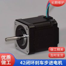 42刹车步进电机 全闭环直流带编码器 电机厂家 可来图订制