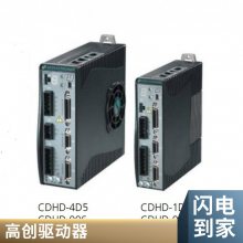 Servotronix(高创)丨美的CDHD伺服驱动器 CDHD-0032APB0 原装正品