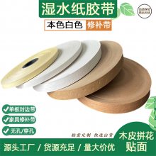 ˮԽ ޲а彺 ʪˮţƤֽ׽ľƤɫ12mm