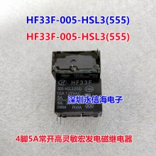 ԭװ귢̵JZC/HF33F 32F-005 009 012 024-HSL3 HSLQ3 HSLT HF33F-005-HSL3(555)