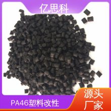 ˼ ͸ PA46ܽԭ  ߴȶ ᴥ