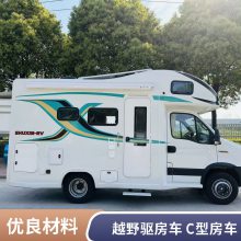 大通V80长轴高顶房车 商旅两用旅居车 设备功能齐全高性价比