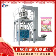 铭川工厂直销 雪花酥原材料棉花糖包装机 自动称重封口一体机