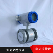 分体型安克仑特不锈钢防爆无压损冶金用电磁流量计