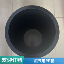 HDPE塑料聚乙烯pe燃气管 市政天然气工程 中低压使用寿命长