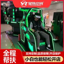 VR360飞行器360度大型旋转体感座椅设备飞行游戏模拟驾驶器过山车
