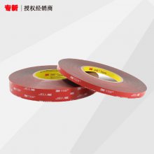 3M5915VHBɫ***ճ˫潺Ӻ޺͸޽̶0.4mm