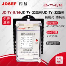 Ӧұʯ˻糧 JZ-7Y-E/16̬м̵ JOSEFԼɪ ֱ۷㣬ٶȿ