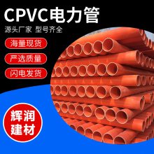 cpvc¹ܹܵӦ ɫ⻬ ѹ
