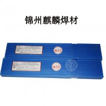 包邮锦州麒麟JQ-Z508球磨铸铁焊接焊条Z508铸铁焊接电焊条2.5/3.2