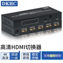 东科恒创HDMI切换器4进一出4口高清视频切屏器支持4K@30Hz笔记本电脑机顶盒接电视显示器投影仪