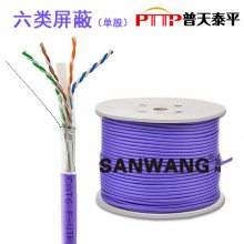 Cat6六类屏蔽(F/UTP)网线/电缆/双绞线