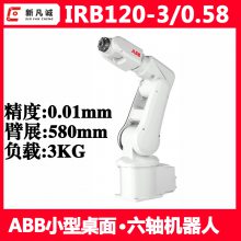 ABB IRB120˸3KGСеṤҵе