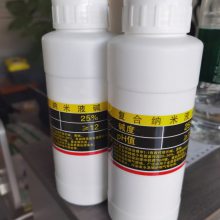 30%含量纳米复合液碱
