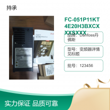 DanfossͨñƵFC-051P11KT4E20H3BXCXXXSXXX