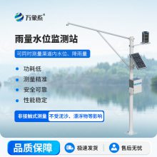 雷达水位监测站 水文监测设备 雷达流速监测系统 万象系