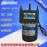 三相高精度齿轮减速电机4IK25GN-S/4GN90K三相220V微型电动机