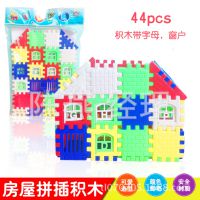 跨境 房屋形积木玩具 认知字母和颜色 可拼装成房子积木