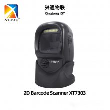 固定式扫码枪XT7303P疾控中心扫码器电子健康卡健康码扫描平台