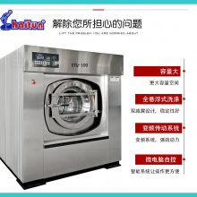 供应海豚工业洗衣机品牌 客房用品床单洗涤设备 被套水洗机