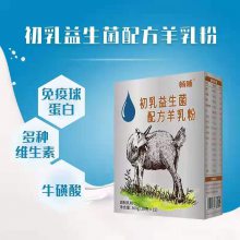 羊奶粉大垦那拉畅哺神果全脂配方奶粉，生产及OEM项目合作