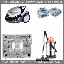 大型注塑模具公司吸尘器外壳模具 熨烫机塑胶模具图片