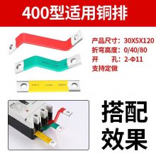 厂家直销 铜排、非标铜排、铜排加工、充电桩辅材、连接片等