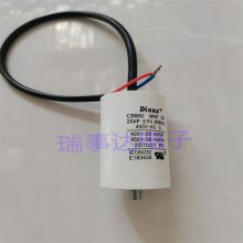 CQC认证 CBB60 16UF 450V 洗衣机启动电容 底部带螺丝 引线 插片