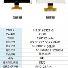 12832COGʾMCU/SPIӿLCDҺHTG12832F-3