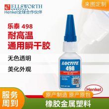 hߘ̩loctite498 ͜100zz˲z
