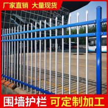 工厂锌钢护栏 新农村围墙栏杆 厂区喷塑铁艺栅栏