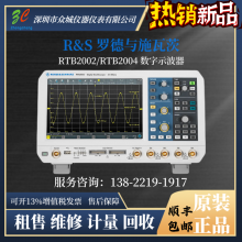 R&S޵ʩߴ RTB2004 4ͨ 2.5GSa/s 200Mʾ