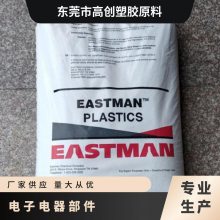 PCTA 美国伊士曼 Z6004 注塑级 高流动 可用K胶设计的产品