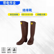 20KV带电作业高筒橡胶靴YS113-01-03/04/05绝缘靴电工高压防护鞋