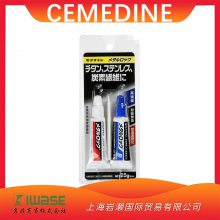 CEMEDINE施敏打硬 AY-123 金属胶 碳纤维胶水 25克套装 岩濑现货销售