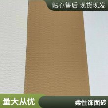 软瓷砖 阿曼线石 60*240 主题公园 个性私人定制生产 艾谷思