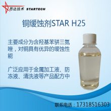 ͭʴ STAR H25 ǻ-˼ﻯѧ