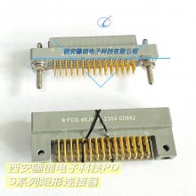 PDS矩形连接器 PDS-45JW PDS-45KB1 PDS-45KB1A 现货