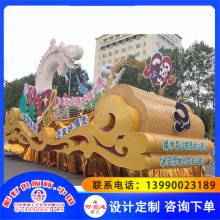 景區(qū)巡游彩車(chē) 大型節(jié)日彩船 商業(yè)巡游花車(chē) 形式多樣 凱迪
