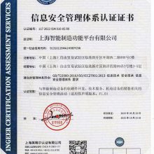 ISO27001Ϣȫϵ֤