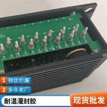 利鼎黑色电子灌封胶 防水防潮耐老化 改性环氧树脂电子绝缘灌注胶