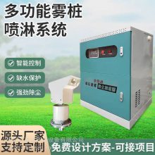 贵阳高杆喷雾NXD360度旋转雾桩没有中间商