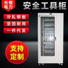 河北省电力绝缘安全工具柜智能防尘防潮安全用具柜规格